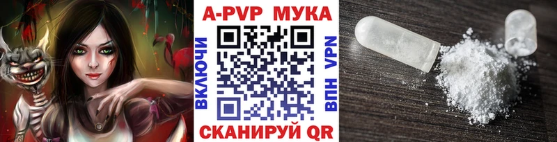 APVP Crystall  Трубчевск 