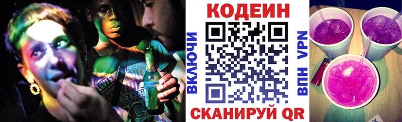 Кодеин Purple Drank  нарко площадка телеграм  Трубчевск 