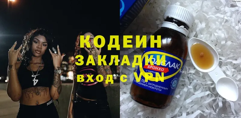 Кодеиновый сироп Lean Purple Drank  Трубчевск 