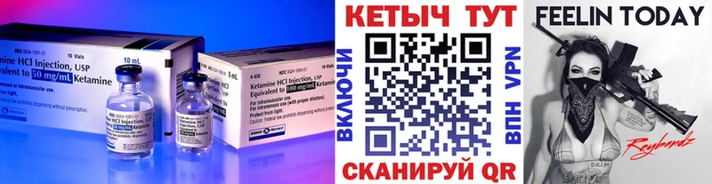 Кетамин VHQ  Трубчевск 