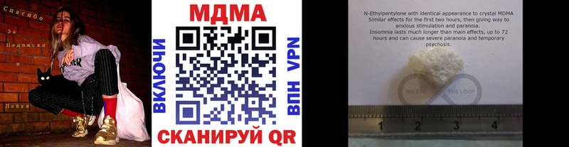 МДМА кристаллы Трубчевск