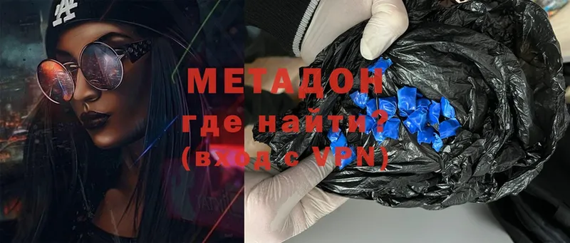 Метадон methadone  кракен как войти  Трубчевск  где купить  